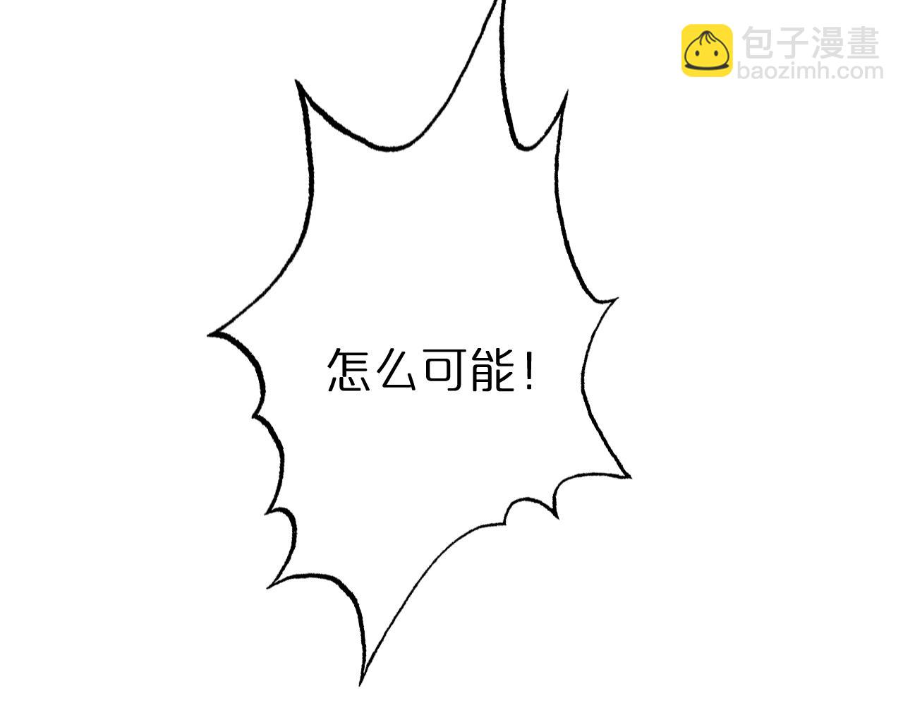 諸界末日在線 - 第146話 搶人頭(3/4) - 3