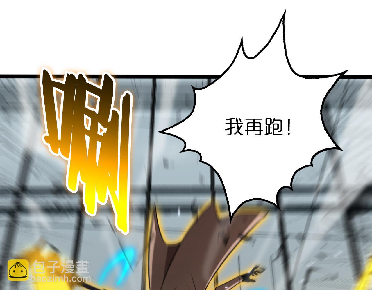 諸界末日在線 - 第146話 搶人頭(3/4) - 5