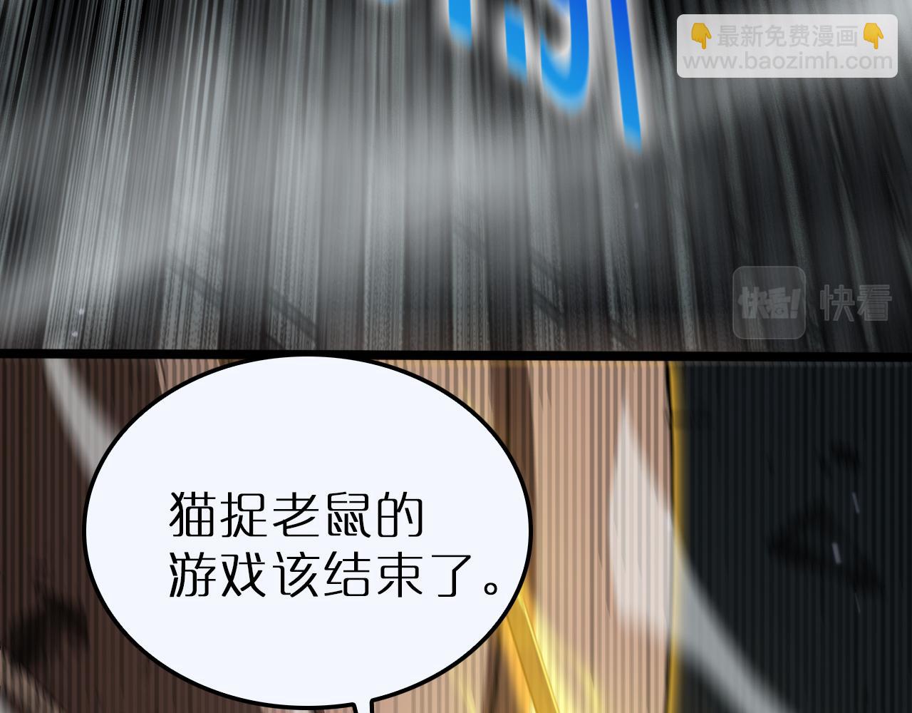 諸界末日在線 - 第146話 搶人頭(4/4) - 6