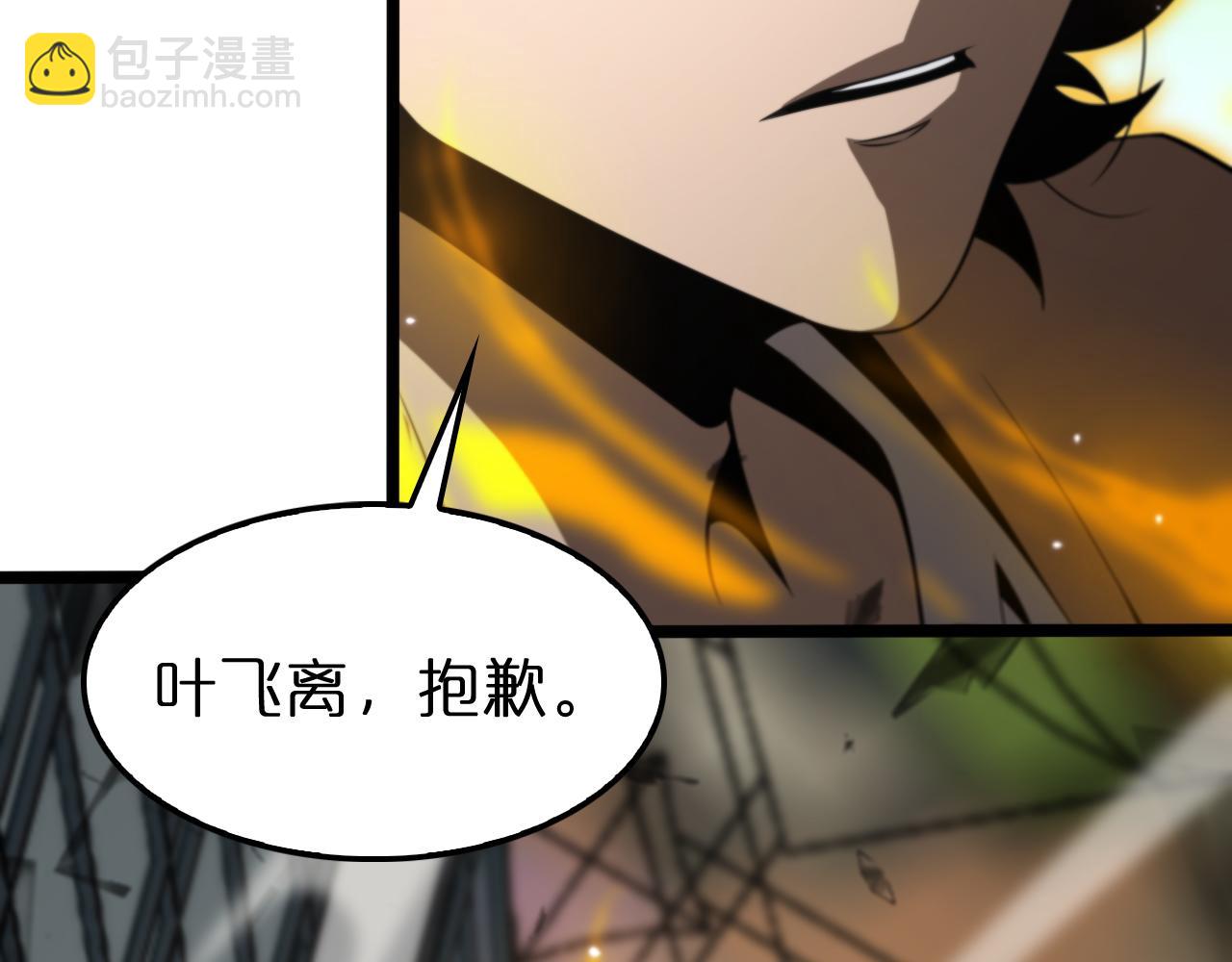 諸界末日在線 - 第146話 搶人頭(4/4) - 2