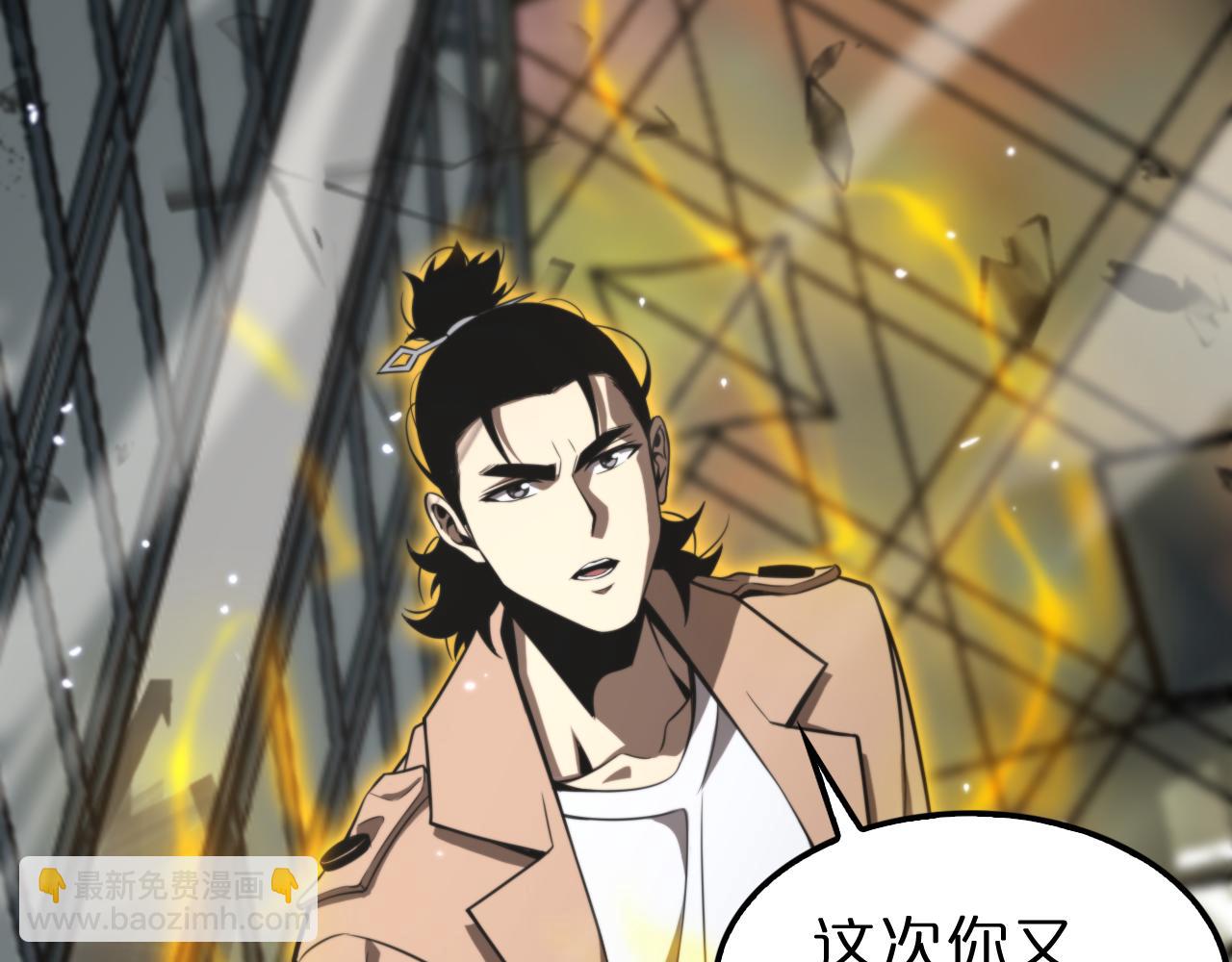 諸界末日在線 - 第146話 搶人頭(4/4) - 3