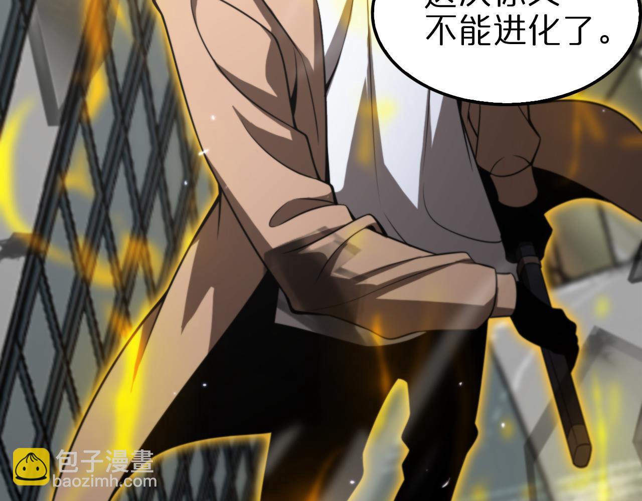 諸界末日在線 - 第146話 搶人頭(4/4) - 4