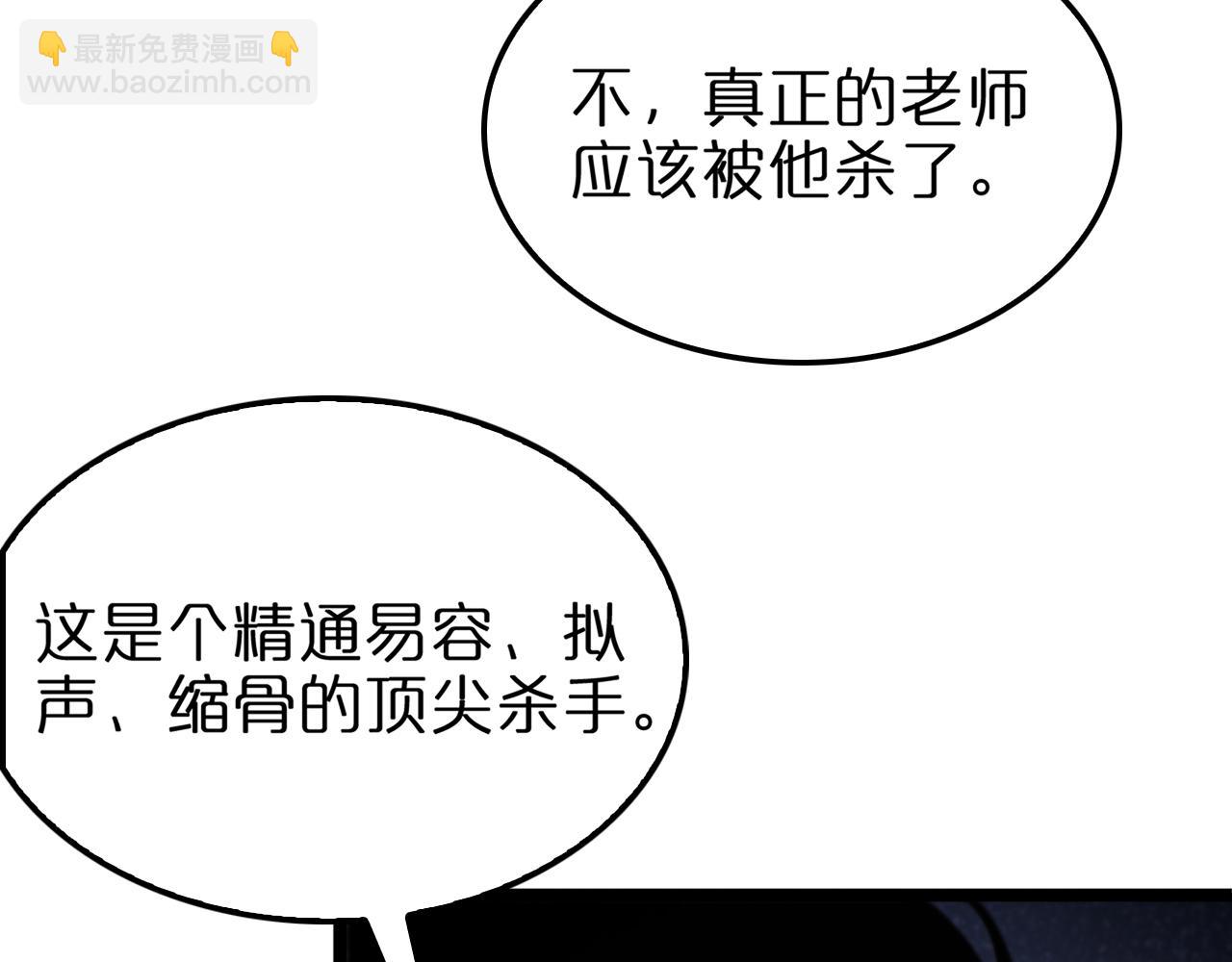 诸界末日在线 - 第146话 抢人头(1/4) - 6