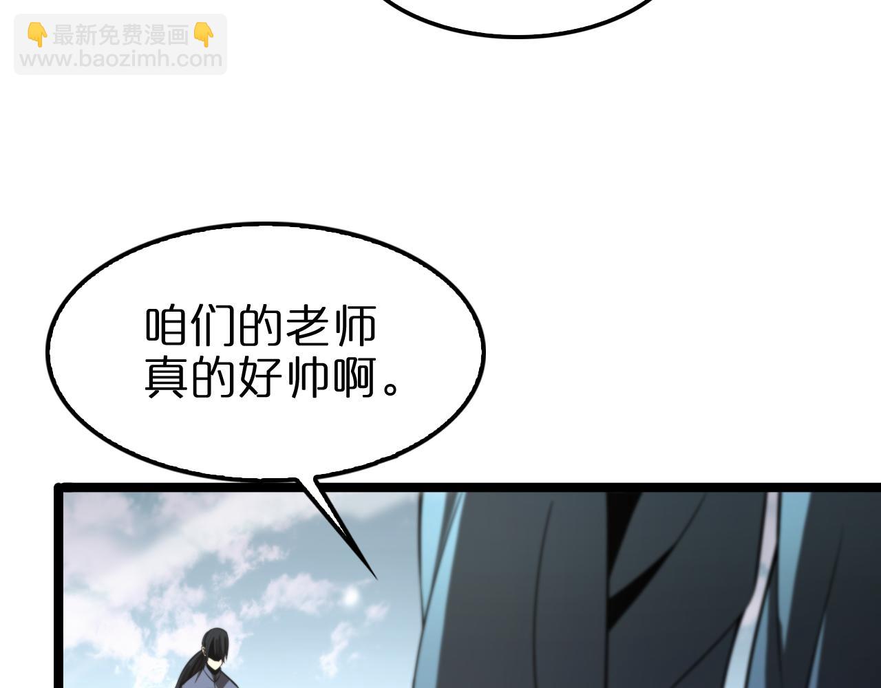 諸界末日在線 - 第146話 搶人頭(1/4) - 3