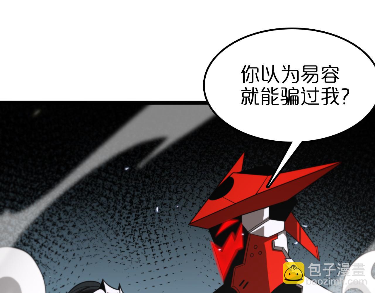 諸界末日在線 - 第146話 搶人頭(2/4) - 1