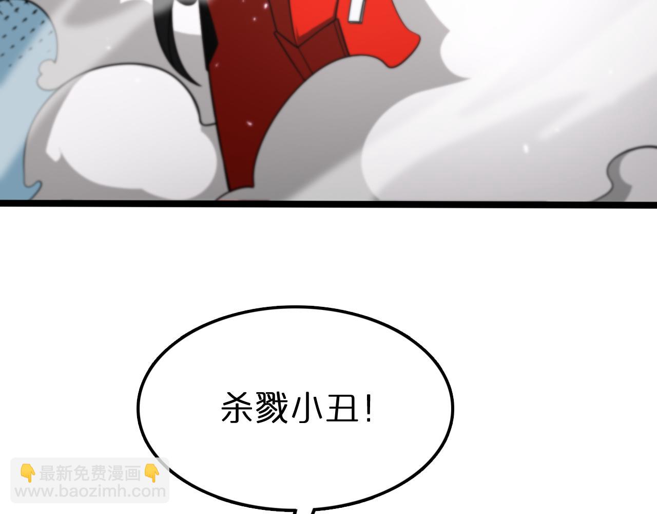 諸界末日在線 - 第146話 搶人頭(2/4) - 3