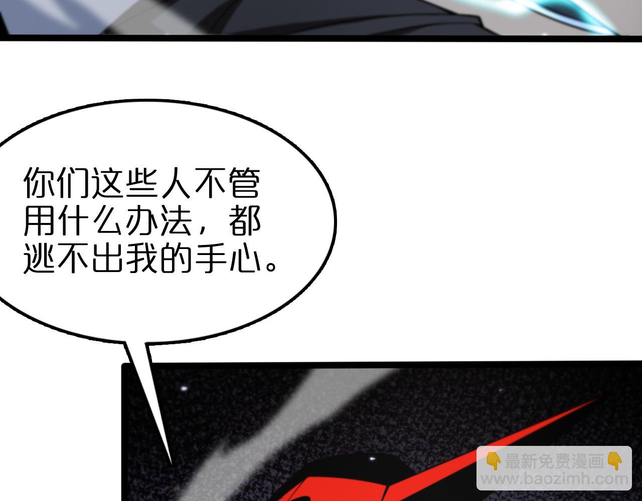 諸界末日在線 - 第146話 搶人頭(2/4) - 6