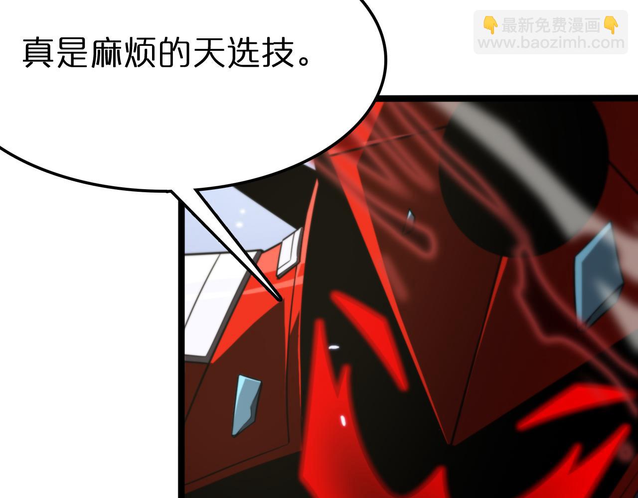 諸界末日在線 - 第146話 搶人頭(2/4) - 2