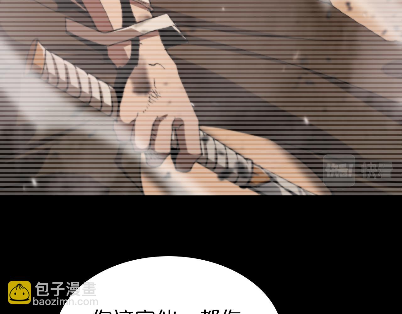 諸界末日在線 - 第148話 前世今生(3/4) - 2