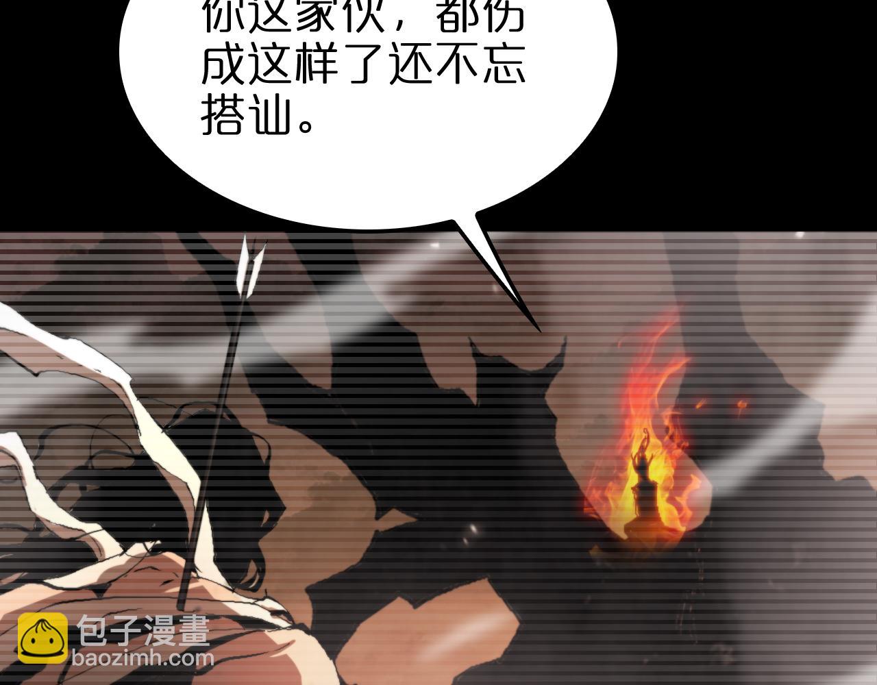 諸界末日在線 - 第148話 前世今生(3/4) - 3