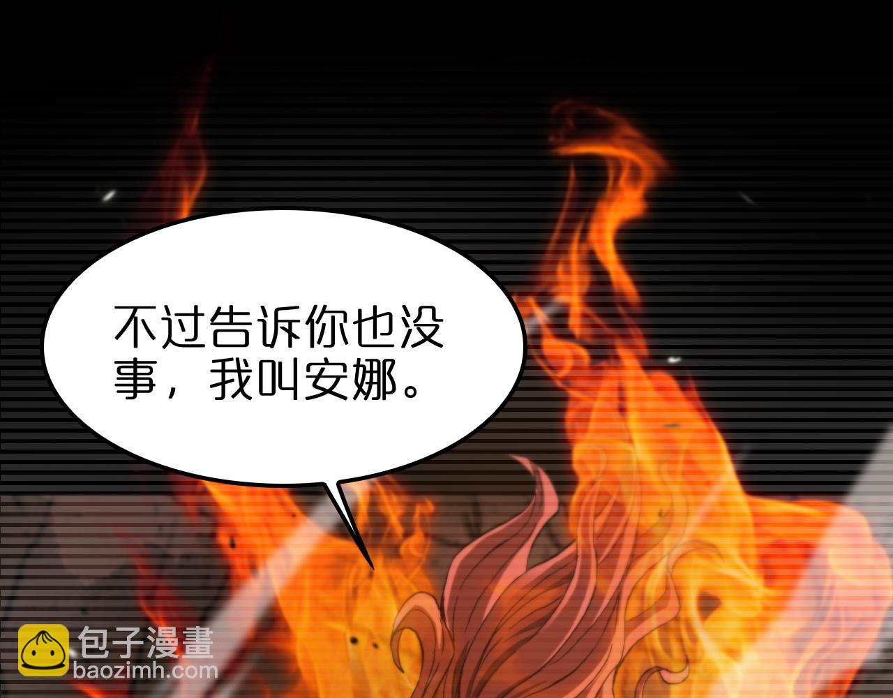 諸界末日在線 - 第148話 前世今生(3/4) - 5