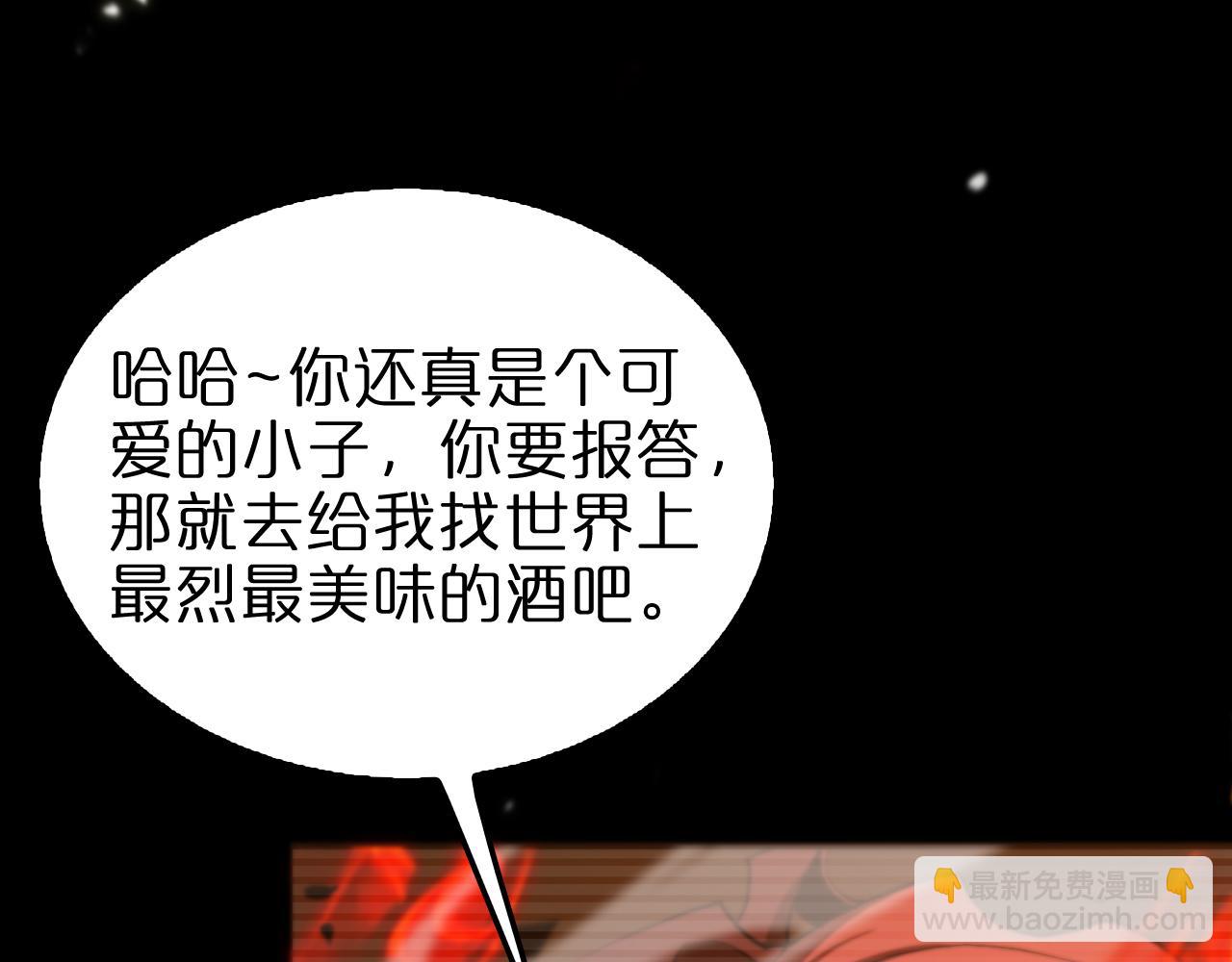 諸界末日在線 - 第148話 前世今生(3/4) - 2