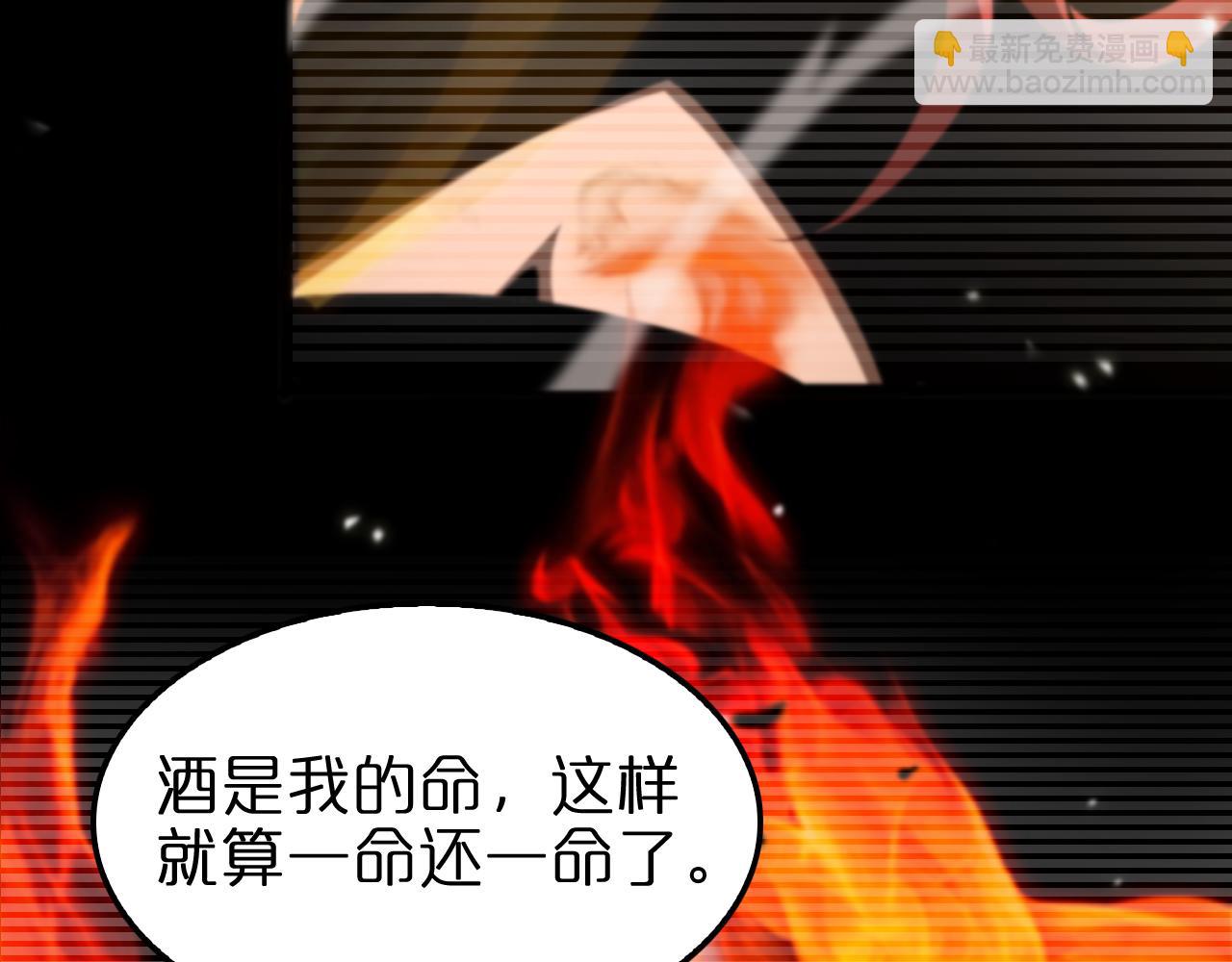 諸界末日在線 - 第148話 前世今生(3/4) - 4