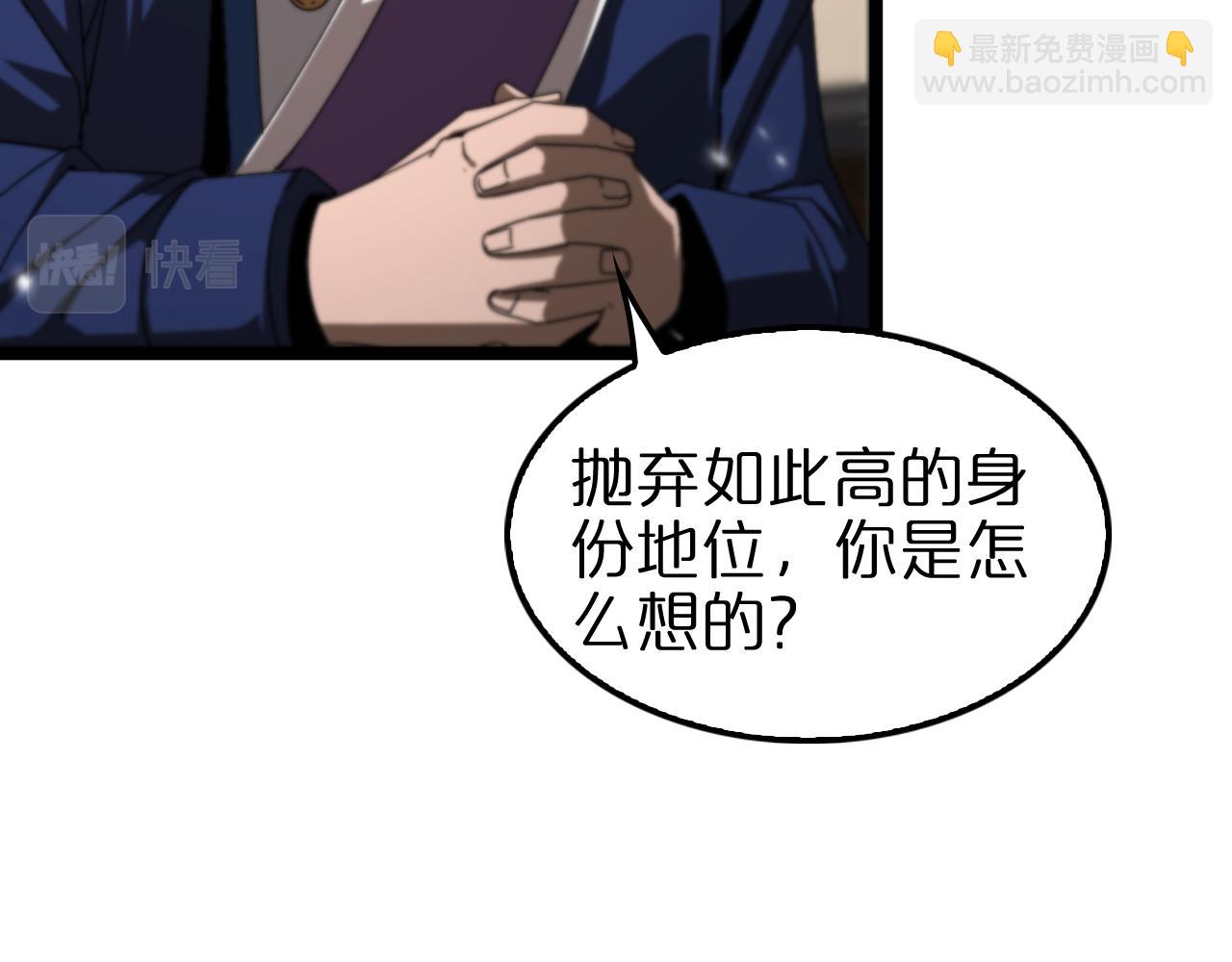 諸界末日在線 - 第148話 前世今生(1/4) - 4