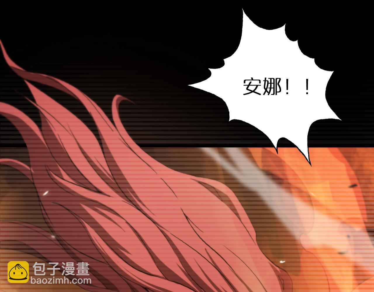 諸界末日在線 - 第148話 前世今生(3/4) - 8