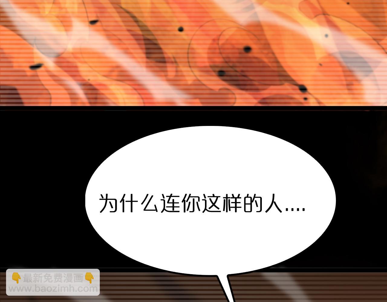 諸界末日在線 - 第148話 前世今生(3/4) - 2