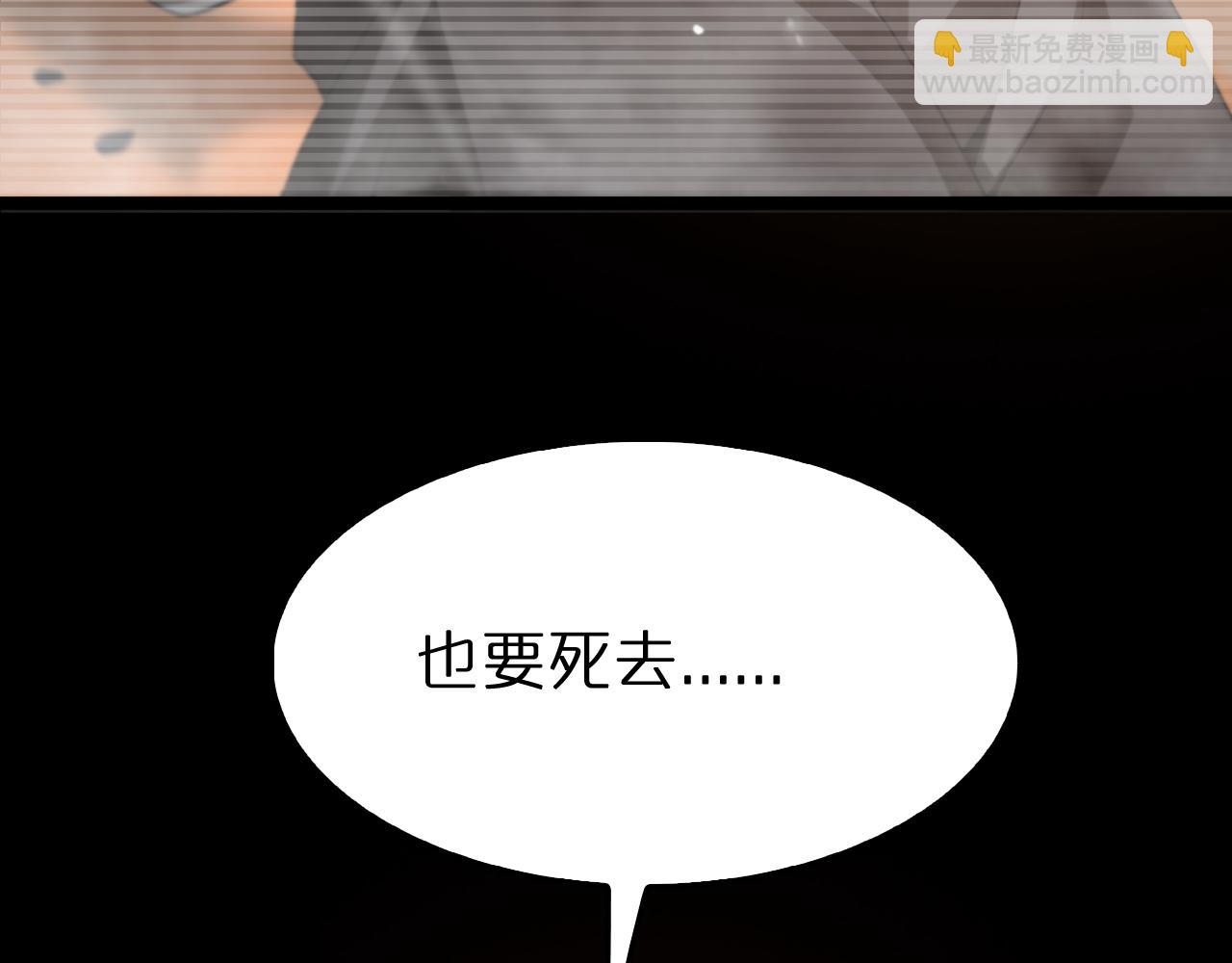 諸界末日在線 - 第148話 前世今生(3/4) - 5