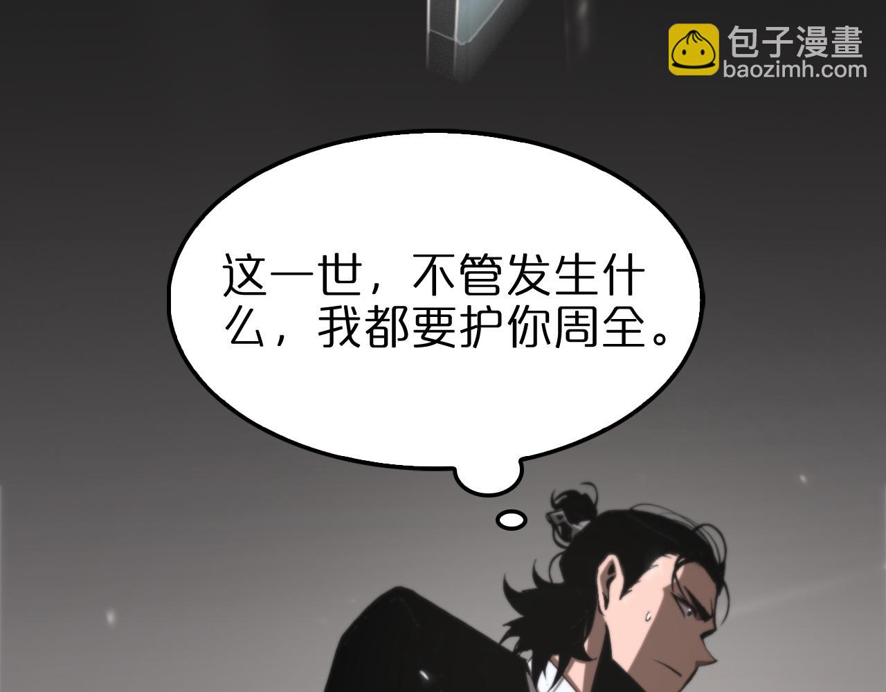 諸界末日在線 - 第148話 前世今生(3/4) - 4