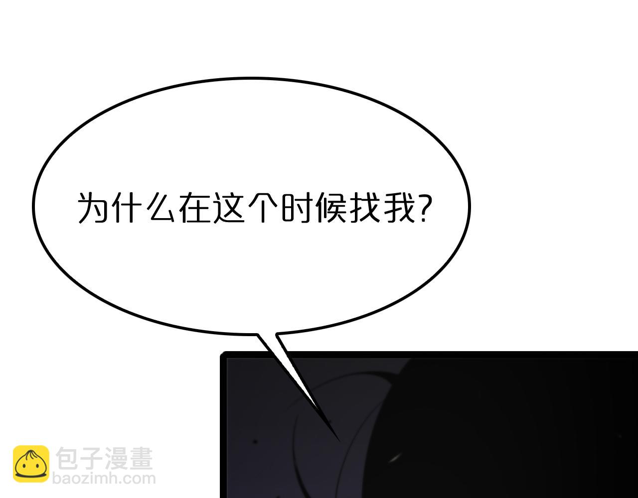 諸界末日在線 - 第148話 前世今生(3/4) - 7