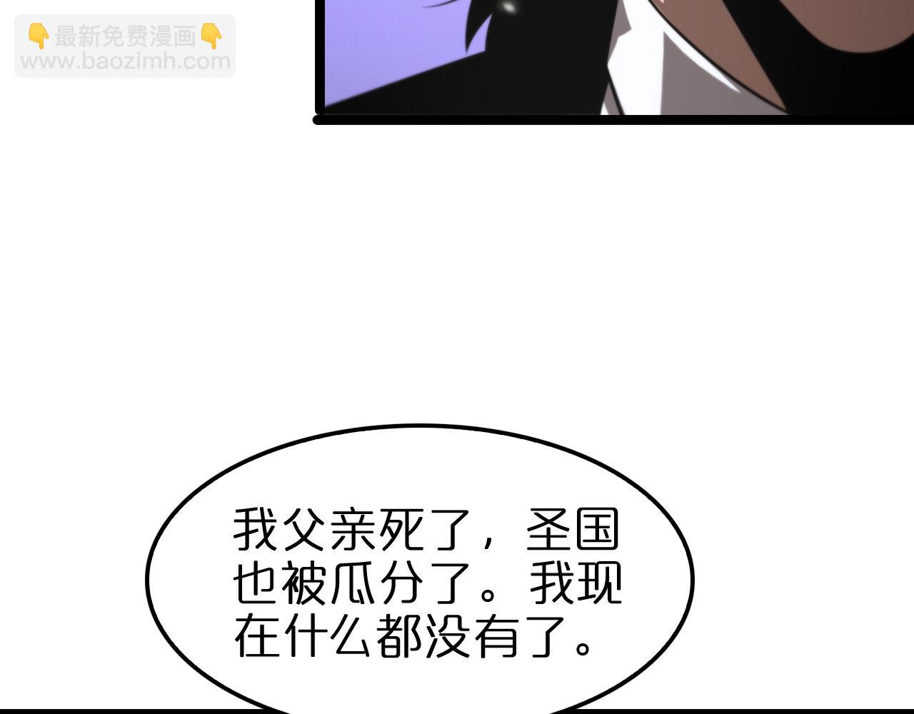 諸界末日在線 - 第148話 前世今生(3/4) - 1