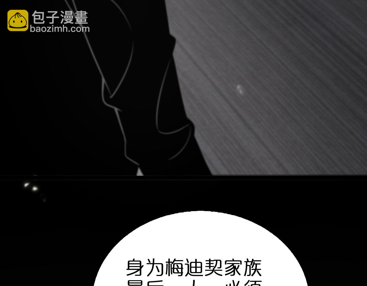 諸界末日在線 - 第148話 前世今生(3/4) - 4