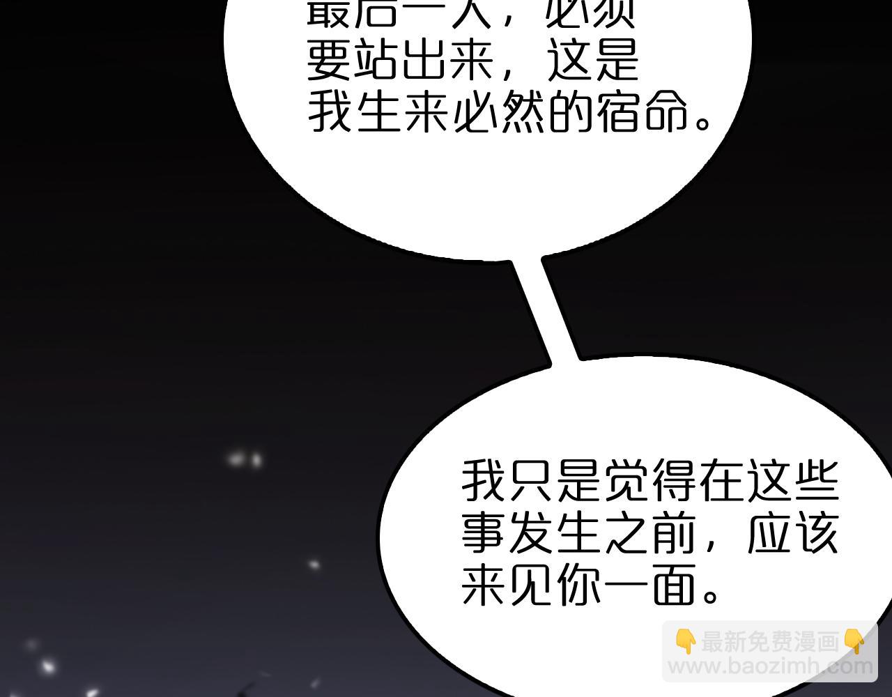 諸界末日在線 - 第148話 前世今生(3/4) - 5