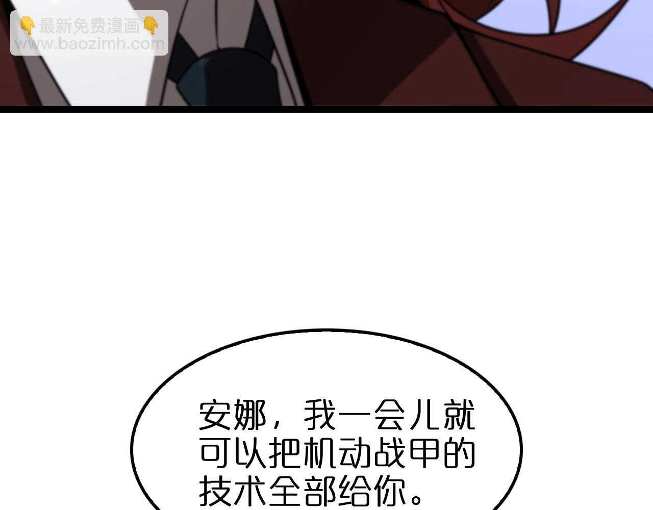 諸界末日在線 - 第148話 前世今生(4/4) - 6