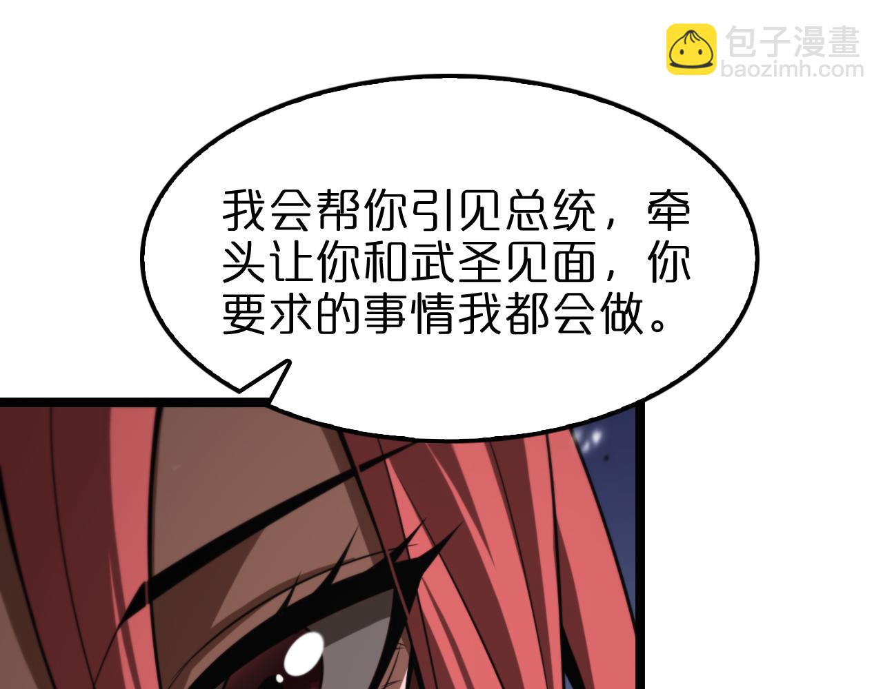 諸界末日在線 - 第148話 前世今生(4/4) - 2