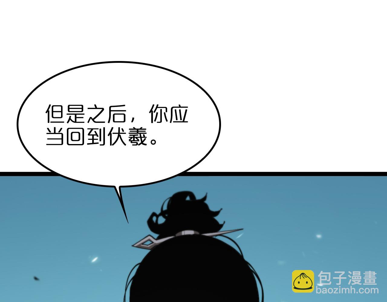 諸界末日在線 - 第148話 前世今生(4/4) - 5