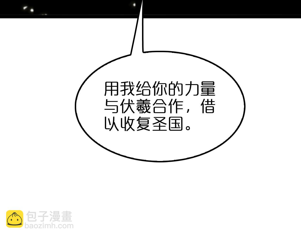 諸界末日在線 - 第148話 前世今生(4/4) - 2