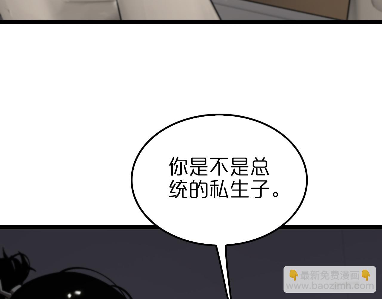 諸界末日在線 - 第148話 前世今生(1/4) - 6