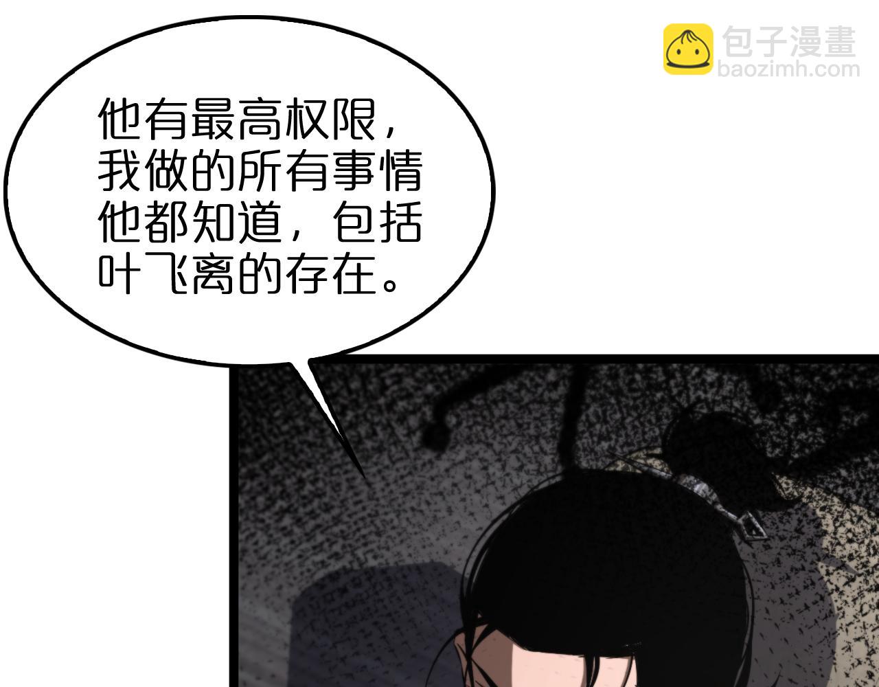 诸界末日在线 - 第148话 前世今生(1/4) - 5