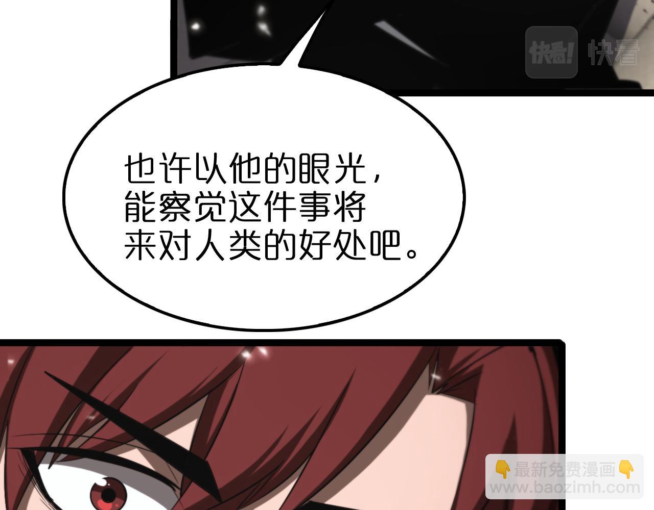 諸界末日在線 - 第148話 前世今生(1/4) - 7