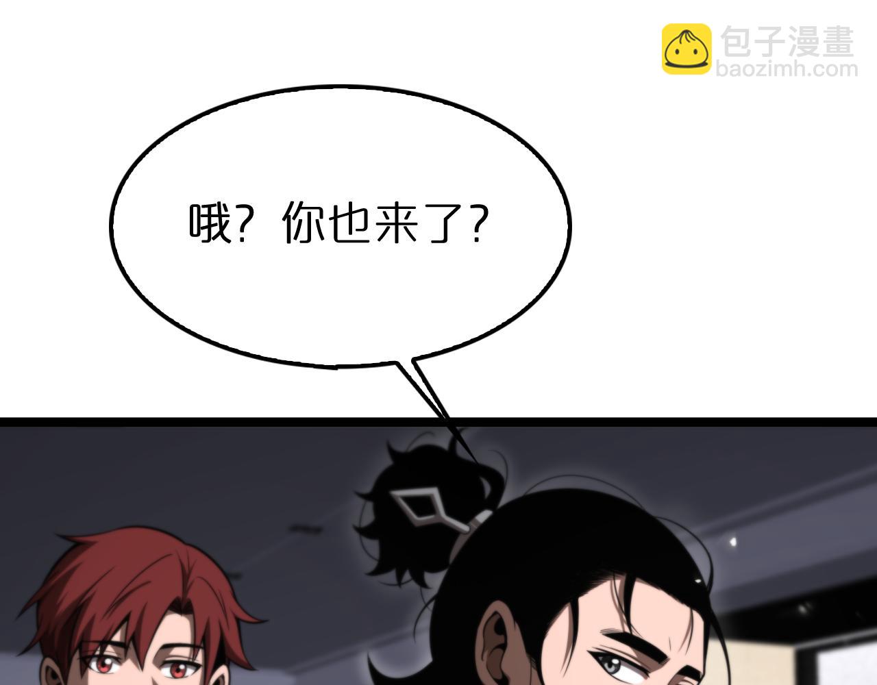 諸界末日在線 - 第148話 前世今生(2/4) - 6