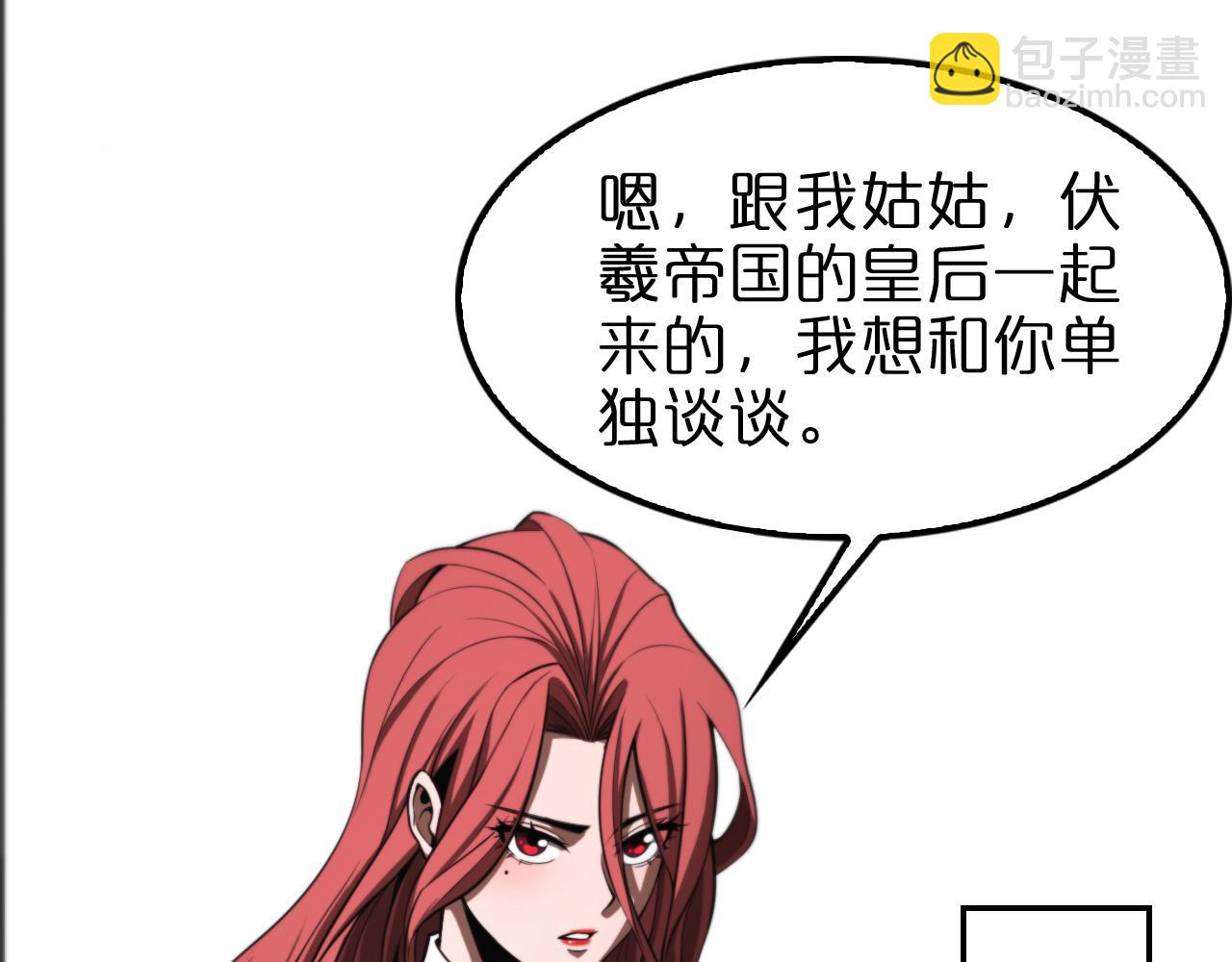 諸界末日在線 - 第148話 前世今生(2/4) - 8