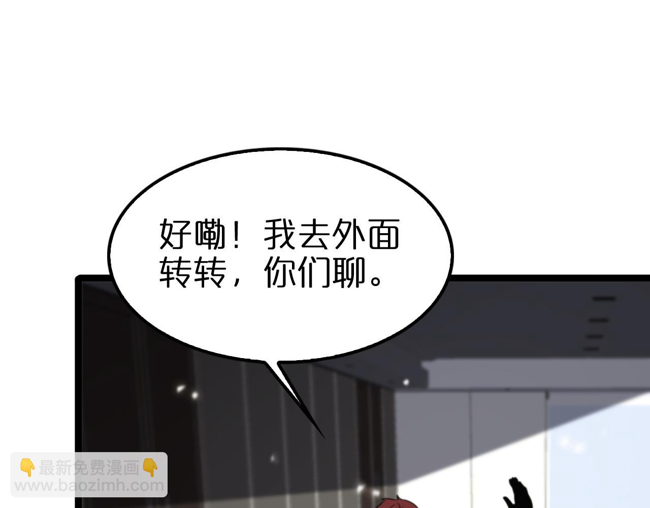 諸界末日在線 - 第148話 前世今生(2/4) - 3