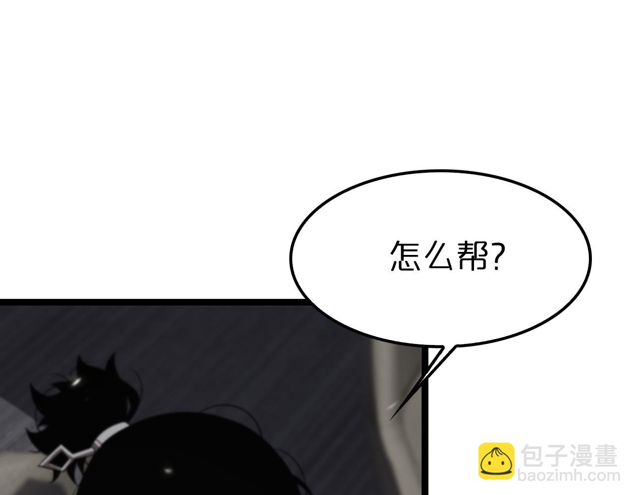 諸界末日在線 - 第148話 前世今生(2/4) - 2