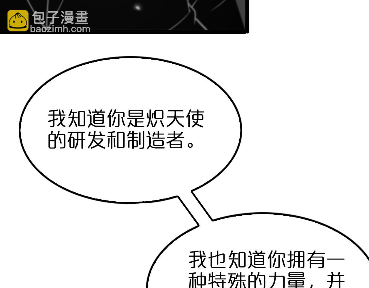 諸界末日在線 - 第148話 前世今生(2/4) - 4