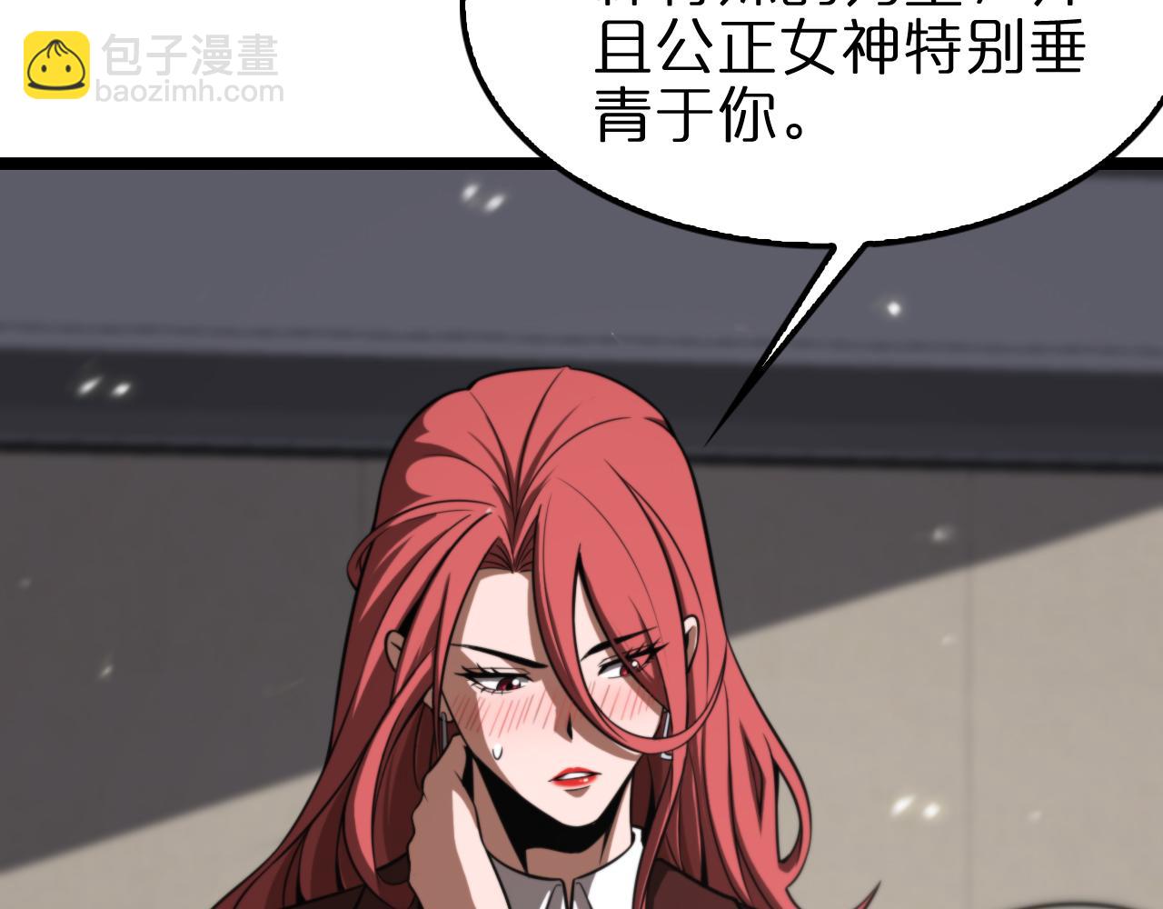 諸界末日在線 - 第148話 前世今生(2/4) - 5