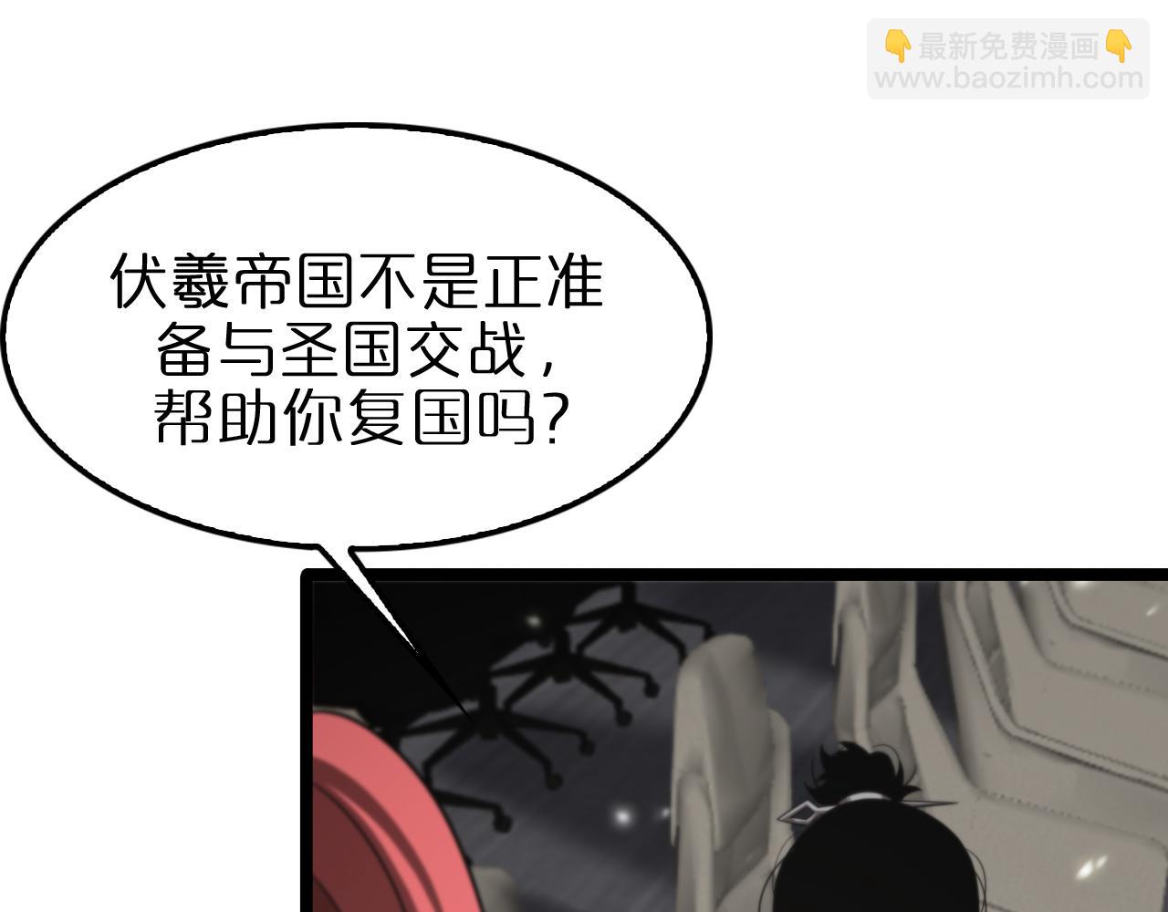 諸界末日在線 - 第148話 前世今生(2/4) - 8