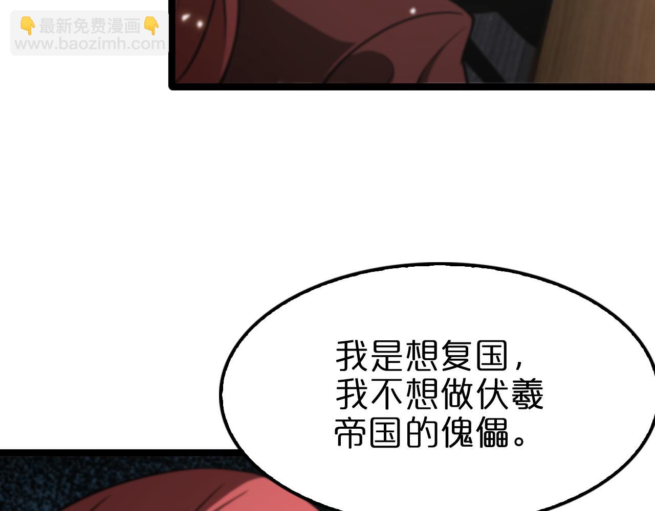諸界末日在線 - 第148話 前世今生(2/4) - 2