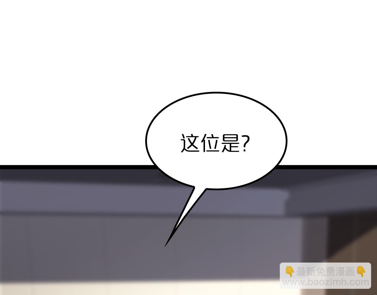 諸界末日在線 - 第148話 前世今生(1/4) - 8