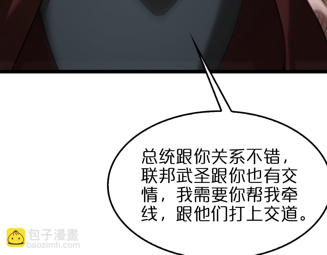 諸界末日在線 - 第148話 前世今生(2/4) - 3