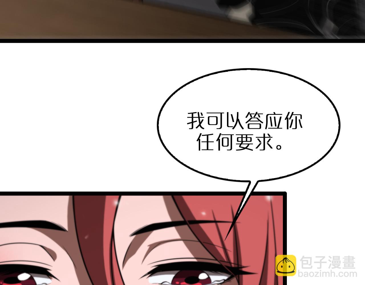 諸界末日在線 - 第148話 前世今生(2/4) - 6