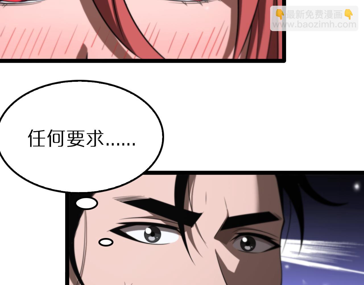 諸界末日在線 - 第148話 前世今生(2/4) - 7