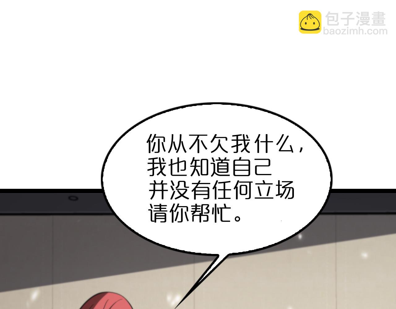 諸界末日在線 - 第148話 前世今生(2/4) - 3