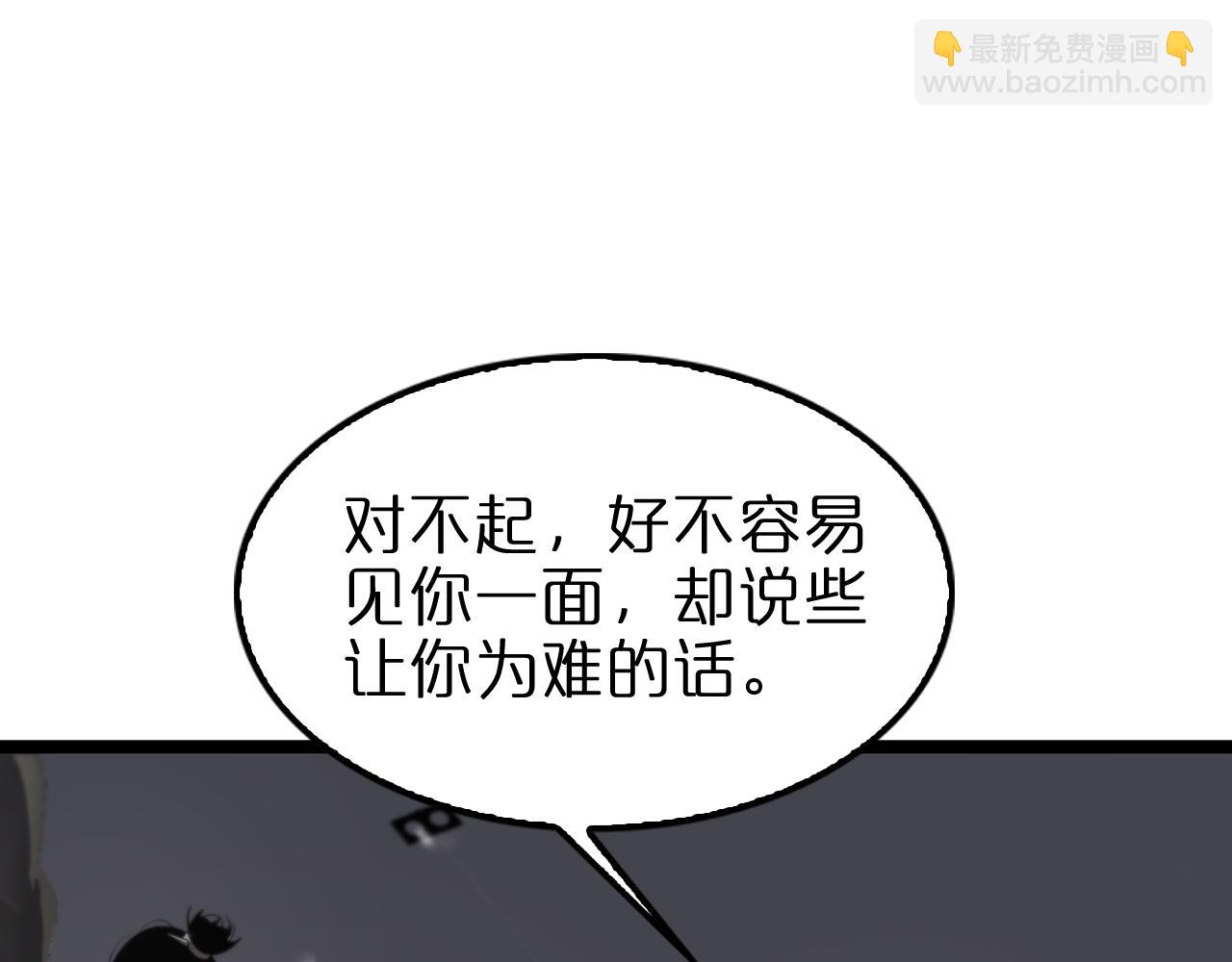 諸界末日在線 - 第148話 前世今生(2/4) - 5