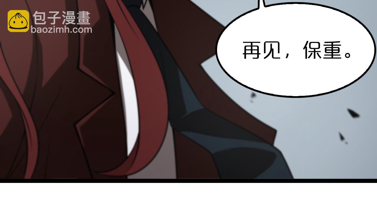 諸界末日在線 - 第148話 前世今生(2/4) - 1