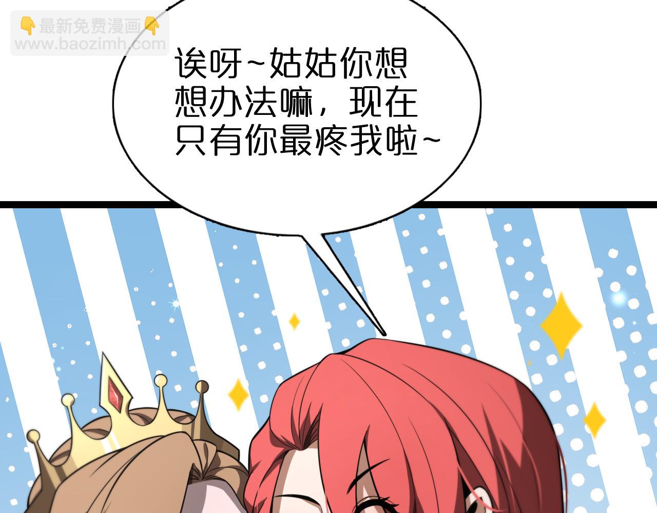 諸界末日在線 - 第150話  臨時男友顧青山(3/4) - 5