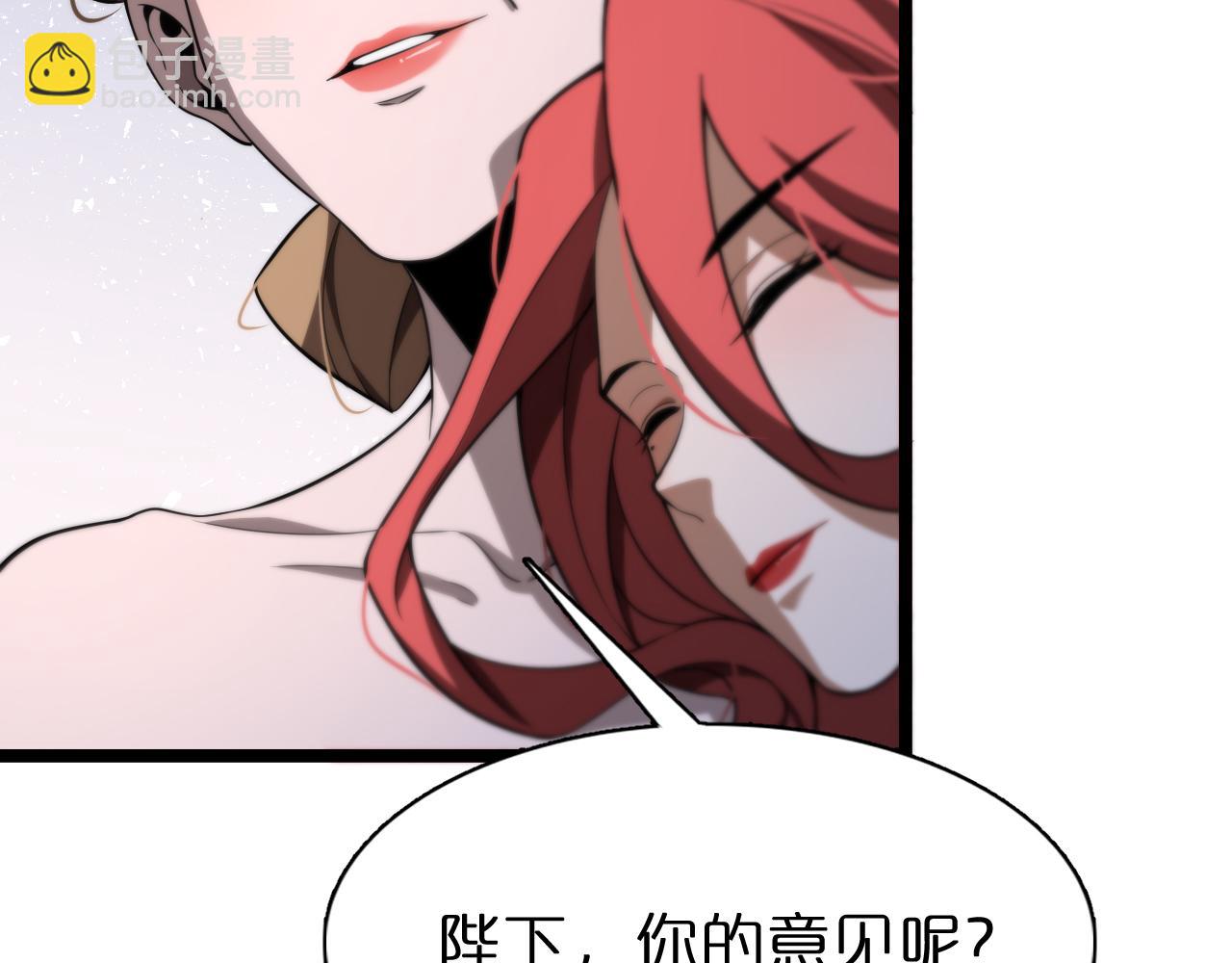 諸界末日在線 - 第150話  臨時男友顧青山(3/4) - 1